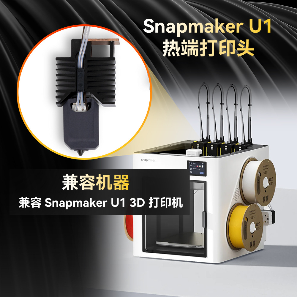 3D Printing Metal - Snapmaker U1 Integrierter Hotend-Druckkopf, Düse aus